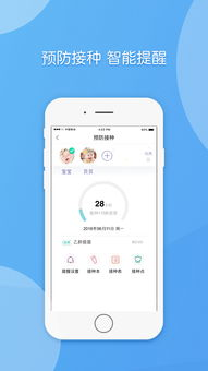 一、家庭云App的功能简介