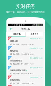 一、外勤助手app的定义与功能