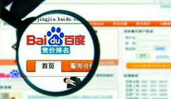 一、百度竞价排名点击软件的原理与作用
