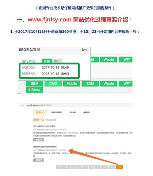 一、百度SEO排名软件的重要性