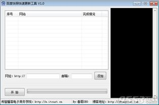 一、百度快照搜索的基本原理