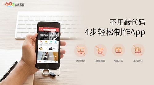 一、手机App软件开发概述