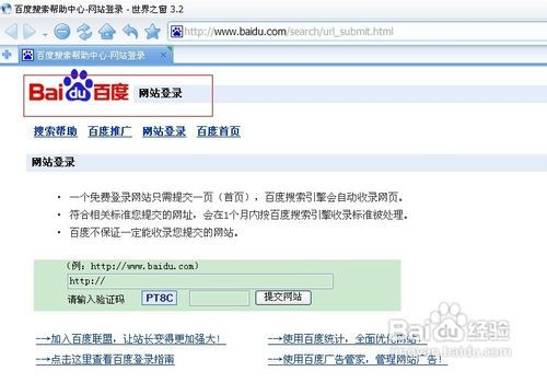 一、百度网站提交入口的重要性