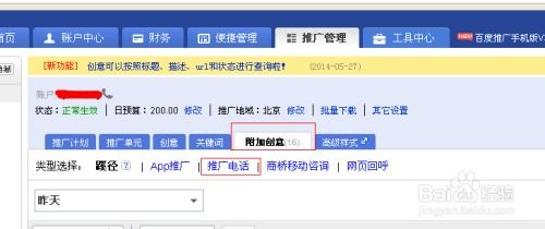 一、百度推广客服电话介绍