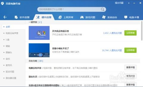 一、百度PC端入口的重要性