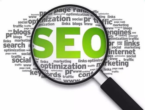 一、搜索引擎优化(SEO)服务