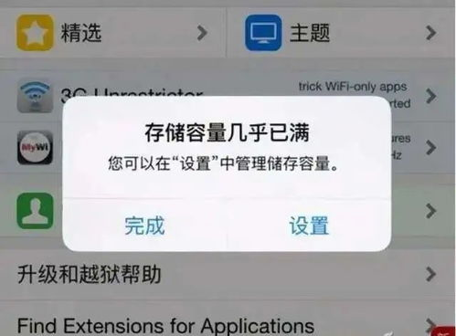 一、清理手机内存和缓存