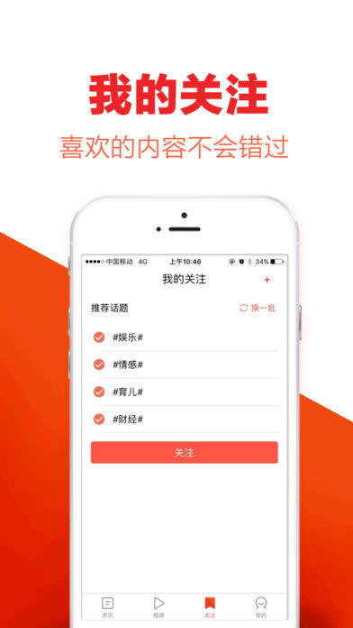 一、淘新闻App简介
