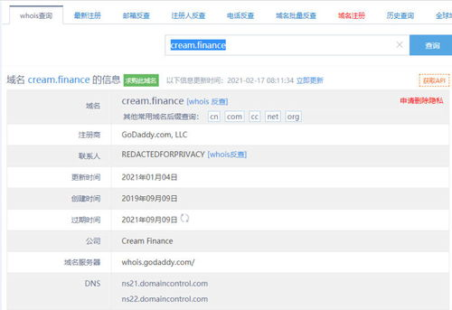 一、What is Whois域名查询？
