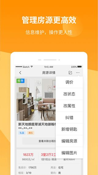 一、拼房app的下载方法