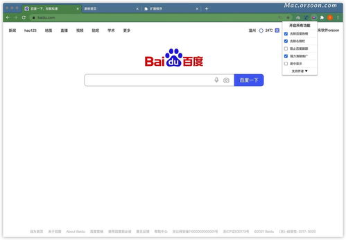 一、百度搜索广告基础设置与关键词选择