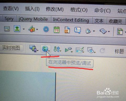 一、Dreamweaver的界面与功能介绍