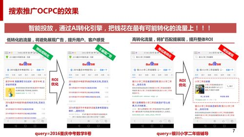 一、百度搜题网页版简介