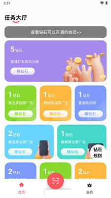 一、广告联盟App概述