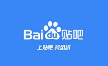 一、百度贴吧官网入口的正确打开方式