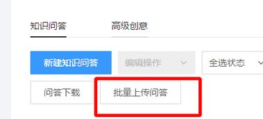 一、了解百度竞价入口的基本操作