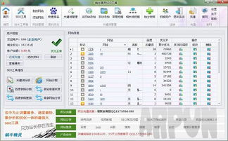 一、理解免费SEO工具的重要性