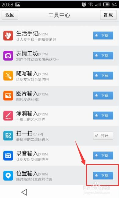一、手机百度的优势