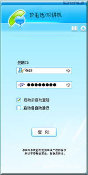 一、即时通讯软件:高效沟通的首选