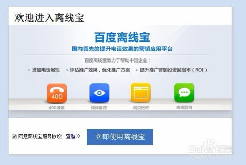 一、百度推广投诉电话介绍