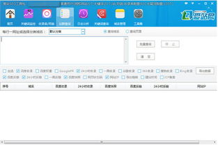 一、爱站网查询工具的概述