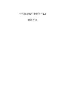 一、搜索引擎优化的基础概念