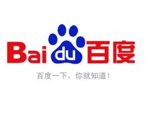 一、百度上海分公司地址确认