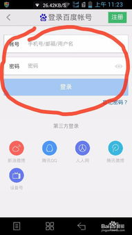一、理解百度App推广的核心策略