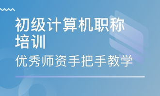 一、认识计算机培训的重要性