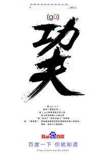 一、百度搜索