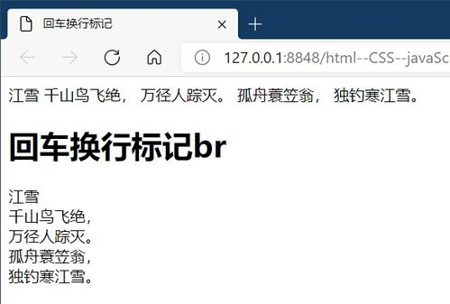 一、HTML基础结构