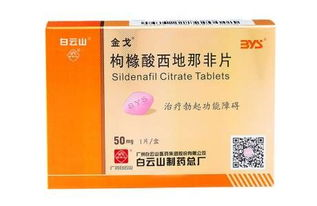 一、金戈西地那非片的作用机制