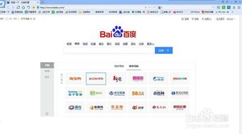 一、百度浏览器网址大全概述
