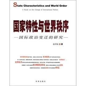 一、国际政治变动