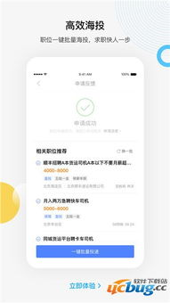 一、百度百聘官网注册与登录