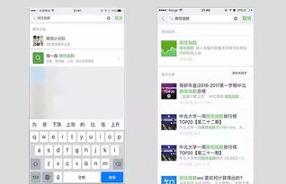 一、微信指数是什么?