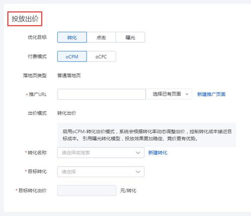 一、百度信息流开户前的准备工作