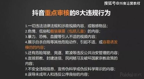 一、抖音权重是什么？