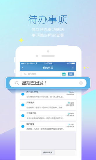 一、百度应用助手的核心功能介绍