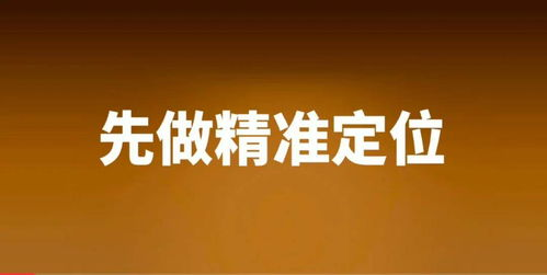 1. 了解个人品牌定位