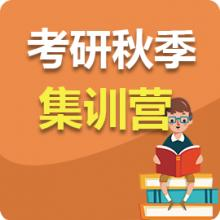 一、考研培训班集训营的优势