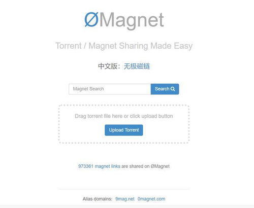 一、万能搜索神器网页版简介