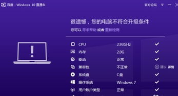 一、Win10一键优化的必要性