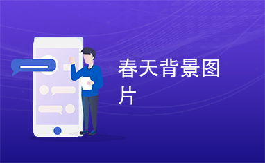 一、政策调整背景