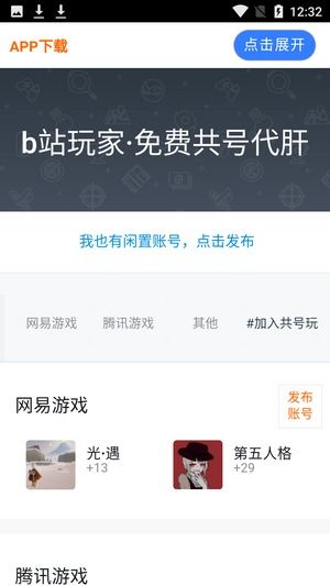 一、5173账号交易平台概述
