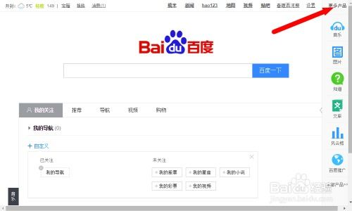 一、百度账号大全概述