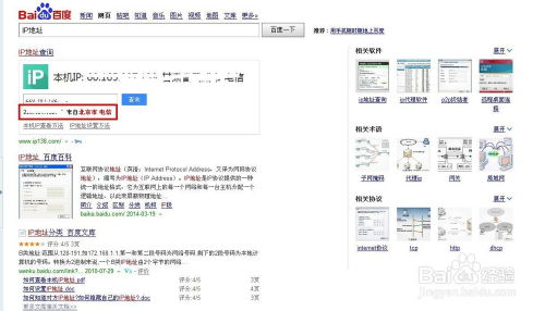 一、IP反查域名的基本概念