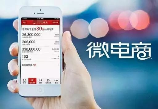 一、微平台推广概述