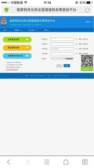 一、官方网站注册查询的重要性