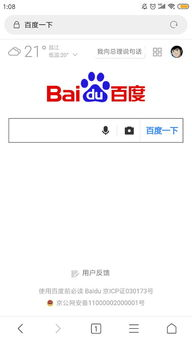 一、认识百度账号设置中心